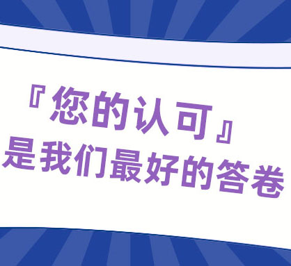 光格科技收到中國(guó)南方電網(wǎng)超高壓輸電公司感謝信