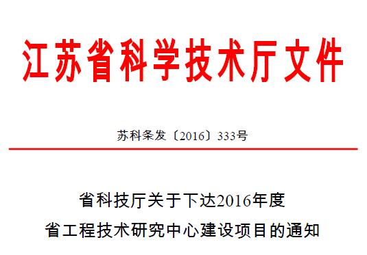 光格被認定為“江蘇省綜合管廊監控工程技術研究中心”